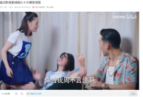 盘点影视剧挠脚心十大爆笑场面